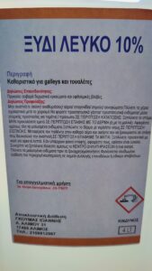 Ξύδι λευκό 10% - Image 2