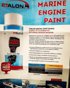 Etalon Marine Σπρέι Βαφής Μηχανών Θαλάσσης 400ml - Image 2
